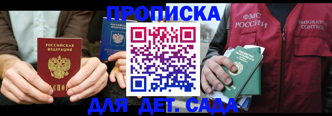 временная регистрация в квартире в Тимашёвске